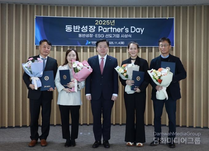 동반성장 및 환경·사회·투명경영(ESG) 선도기업 수상자들이 기념사진 촬영을 하고 있다.