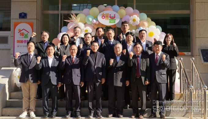 다함께돌봄 해봄센터 개소 ‘365일 24시간 돌봄 제공’