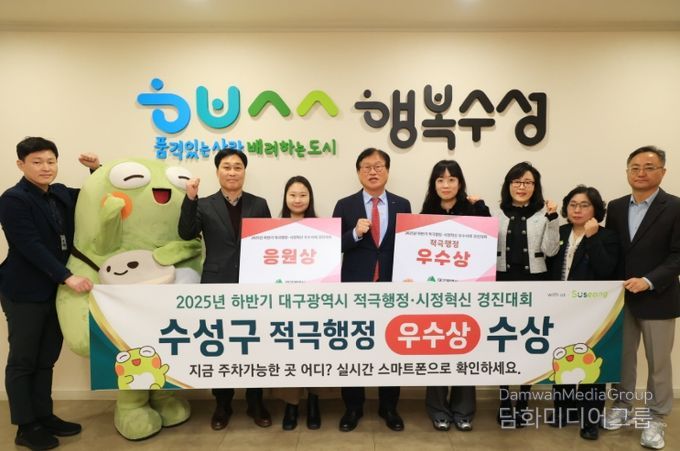 대구시 적극행정·시정혁신 경진대회 우수상·응원상 수상