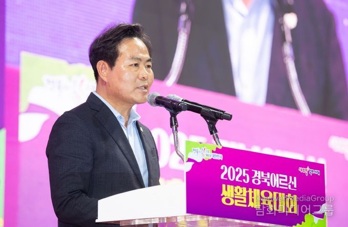 2025 경북어르신생활체육대회 구미에서 개최