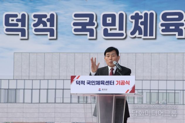 옹진군, 덕적 국민체육센터 기공식 개최