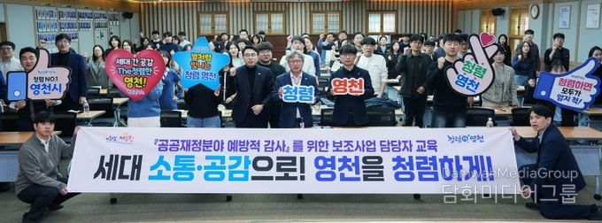 영천시는 4일 시청 대회의실에서 보조사업 담당 공무원 100여 명을 대상으로 ‘2025년 공공재정 분야 보조사업 교육’을 실시했다.