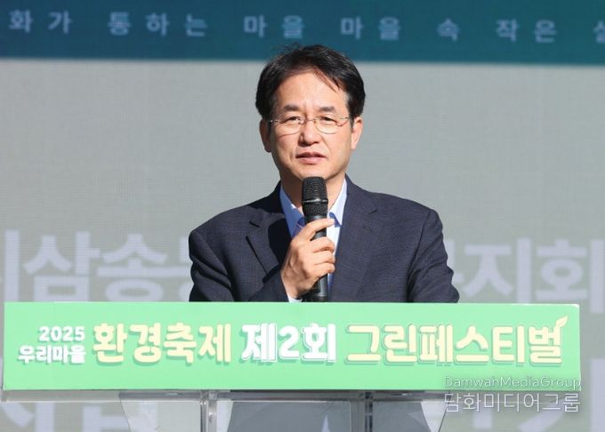 ‘2025 우리마을 환경축제 제2회 그린페스티벌’에서 인사말 중인 이동환 고양특례시장