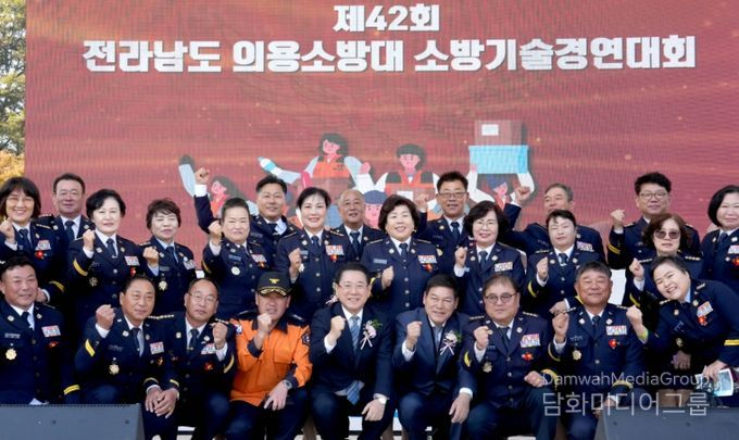 전라남도 의용소방대 소방기술경연대회