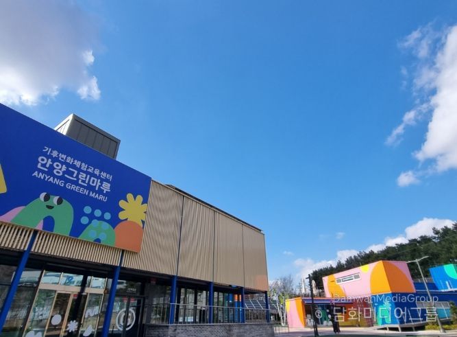 안양그린마루 전경