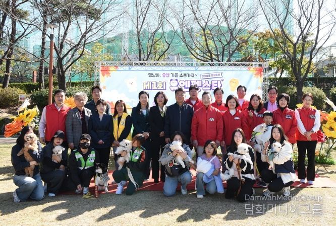 남구청 개청 50주년 맞이 '제1회 유엔펫스타(반려동물 문화축제)'성료