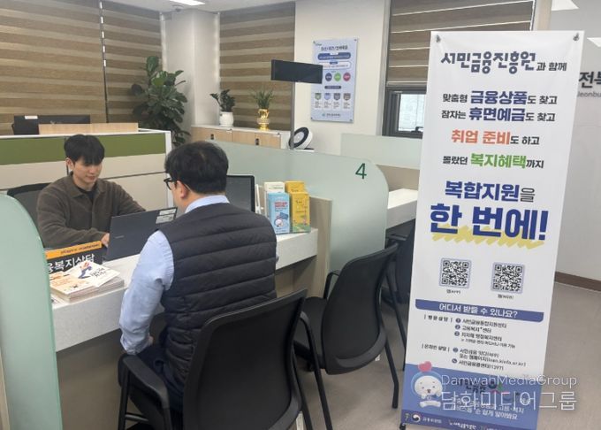 전북특별자치도, ‘금융・복지 복합지원 서비스’ 본격 추진