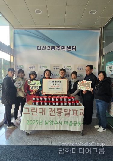 남양주시 그린농업대학 졸업생, 다산2동 취약계층에 전통 발효음식 전달