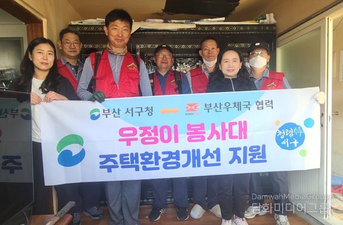 서구 명예사회복지공무원‘우정이 봉사단’ 주거환경개선사업 지원