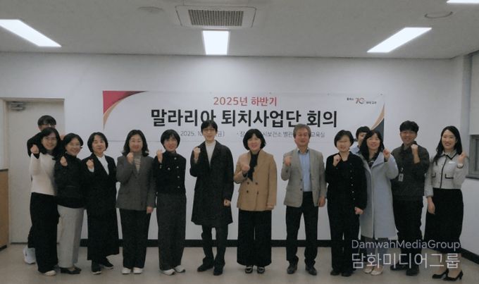 말라리아 퇴치사업단 단체 사진