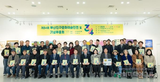 제34회 부산진구 문화예술인전 개막