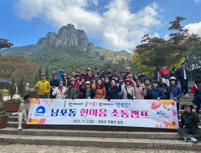 함께여서 행복한!  한마음 소통캠프