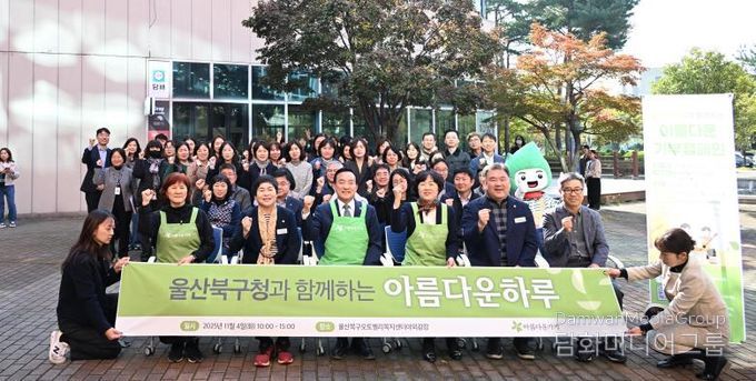 북구-아름다운가게 울산중구점, 기부물품 판매 행사 ‘아름다운 하루’