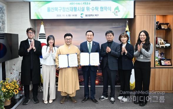 북구-진각복지재단, 북구정신재활시설 운영 위·수탁 협약