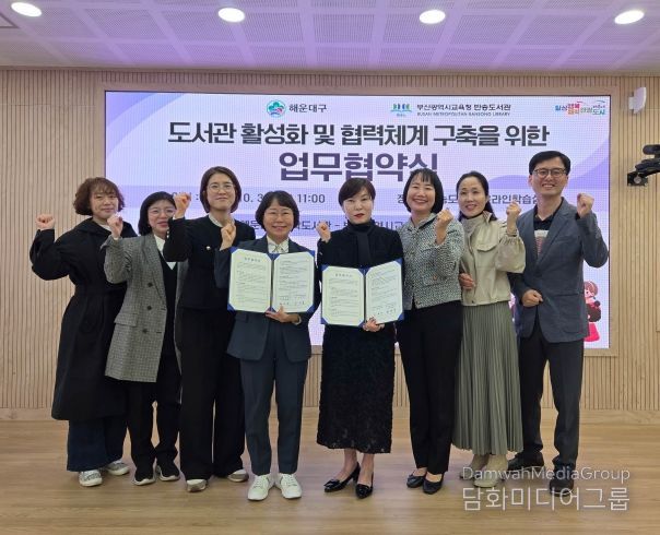 도서관협약식