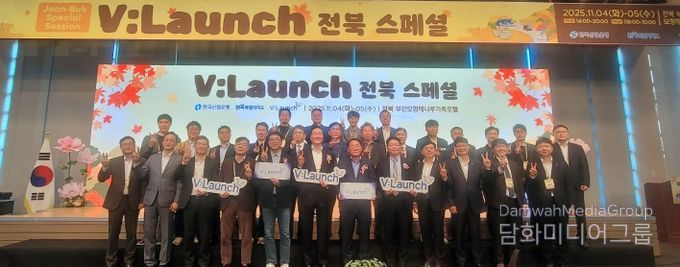 전북, 한국산업은행과 손잡고 ‘KDB V:Launch @전북 스페셜 세션’ 개최
