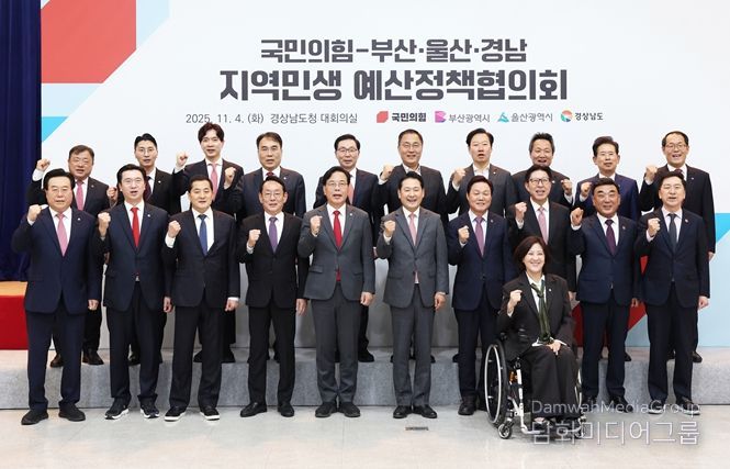 지역민생 예산정책협의회