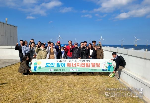 에너지전환 현장 탐방