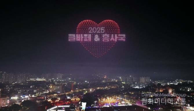 드론 2,000대 홍주읍성 밤하늘 수놓다