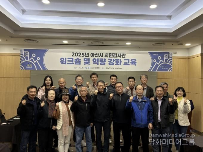 시민감사관 워크숍 단체사진