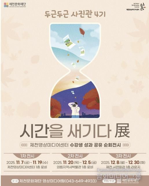 두근두근 사진관 4기> 카드뉴스