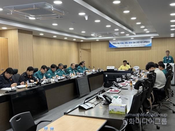 안동시, 겨울철 재난대비 회의 개최