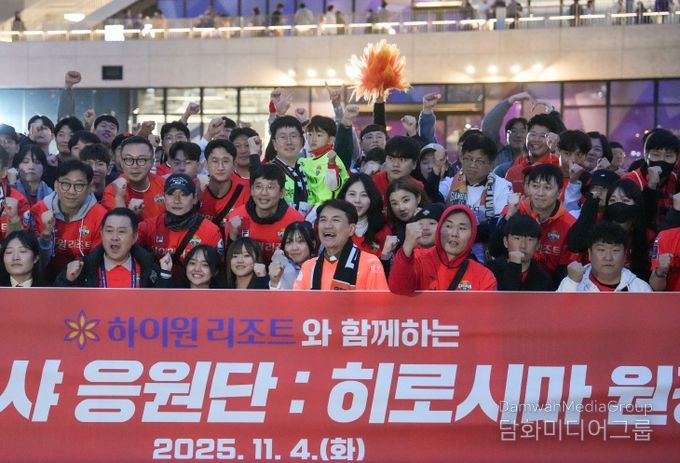 나르샤 응원단 출정, 강원FC 원정 승리 기원