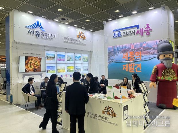 KME2025 세종시문화관광재단 홍보 부스