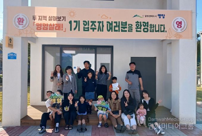 영암살래 입주 가족