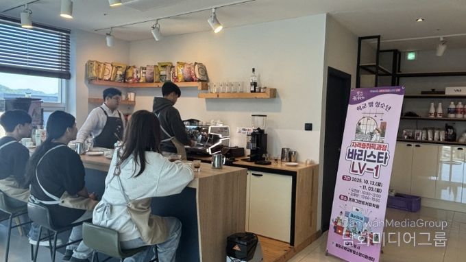 학교 밖 청소년 자립 지원, 바리스타 LV.1 자격증 전원 취득