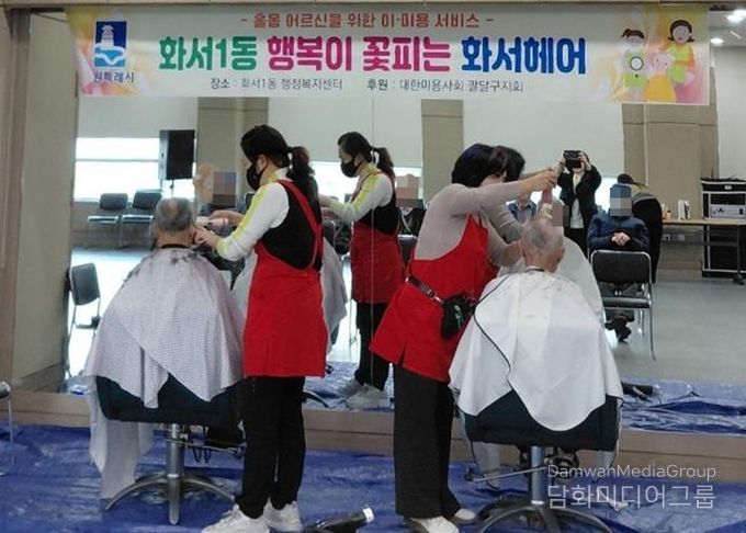 수원시 팔달구 화서1동, 어르신을 위한 따뜻한 미용 서비스 진행