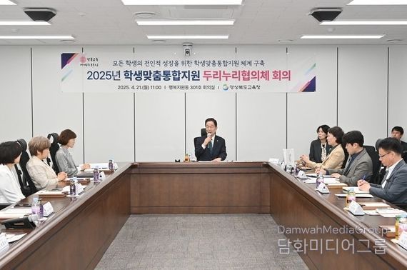 경북교육청, 2026년 ‘학생맞춤통합지원 체계’ 전면 시행