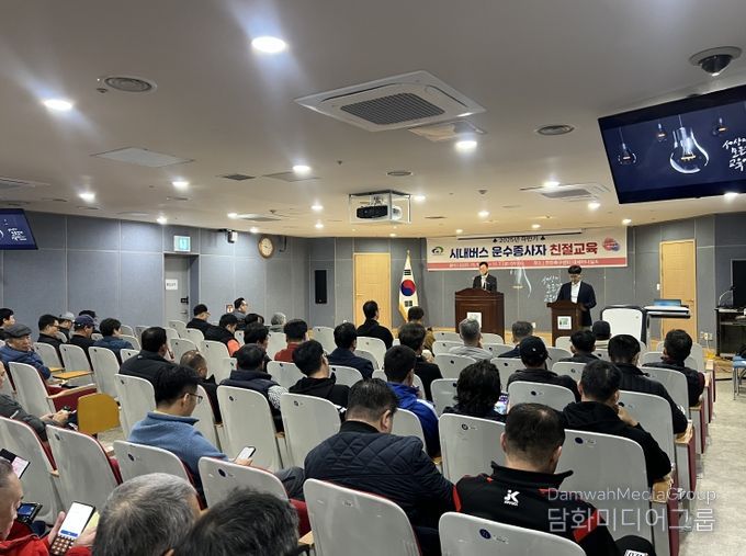 시내버스 운수종사자 친절·안전교육