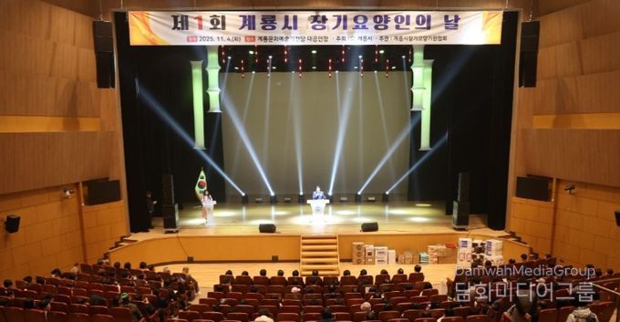 계룡시, ‘제1회 장기요양인의 날’ 기념행사