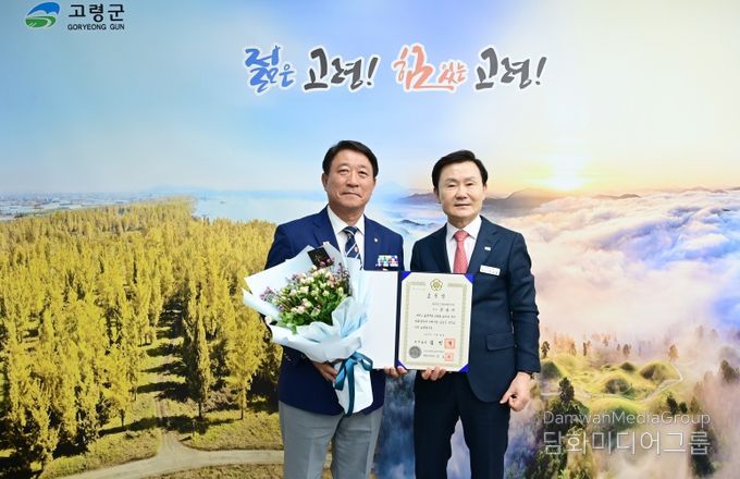문광주 고령군재향군인회장 국무총리상 수상