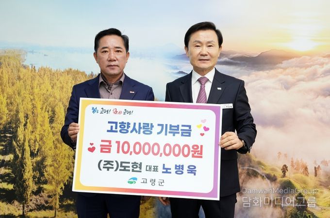 (주)도현 노병욱 대표, 고향사랑기부금 최고액 1,000만원 기탁 및 답례품 백미 100포 재기부