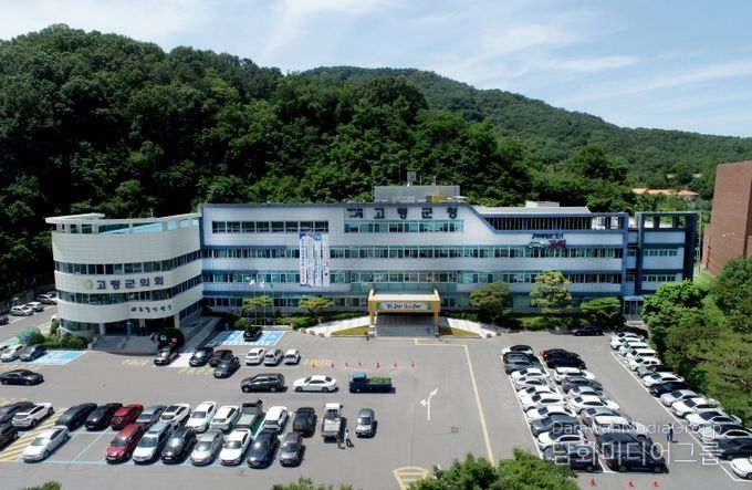 고령군, 적극행정 면책보호관 제도 운영