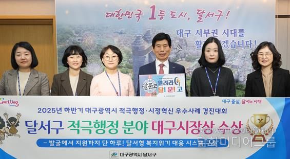 복지사각지대 하루 만에 지원”… 달서구 ‘달문고’, 대구시장상 수상
