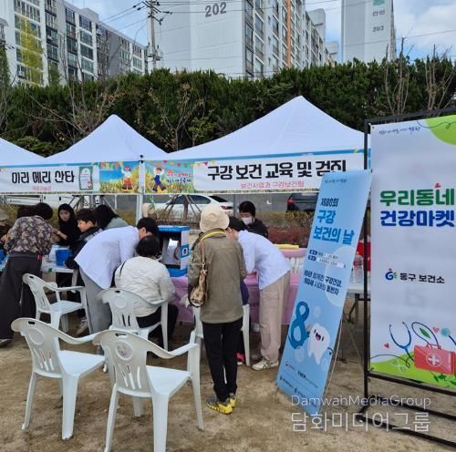구강보건의 날 맞아 구강관리 프로그램 진행