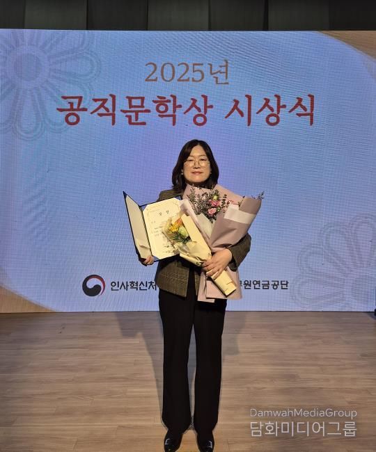 안동시청 김혜원 주무관, 2025년 공직문학상 수상