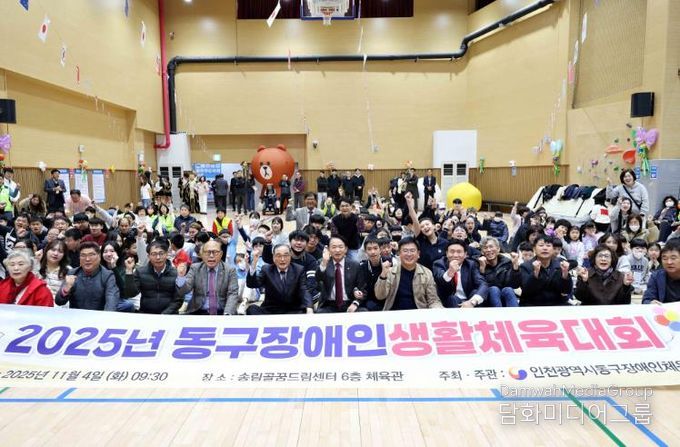 인천 동구, 장애인생활체육대회 성황리 개최