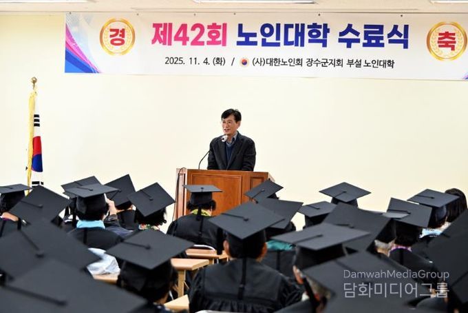 장수군, 제42회 노인대학 수료식 개최