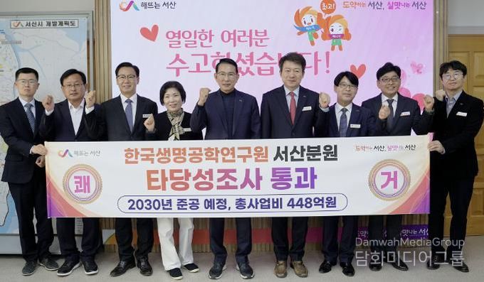 이완섭 서산시장, 관계 공무원들이 시청 시장실에서 한국생명공학연구원 서산분원 타당성조사 통과를 기념했다.