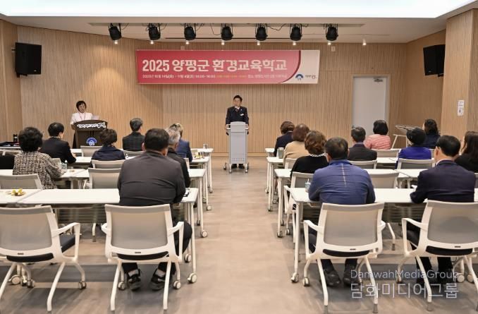 제2기 양평환경학교 수료식 개최