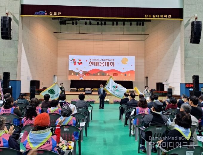 진도군, ‘제12회 농업인 학습단체 한마음대회’