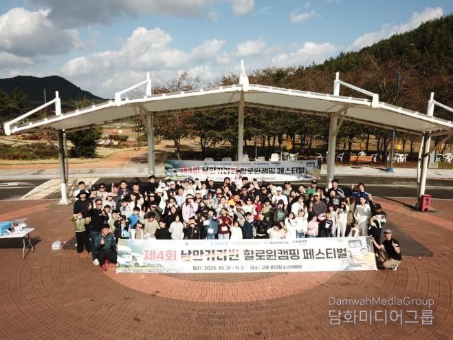 고흥군, 운대청소년야영장 가을 단체 캠핑 명소로 발돋움