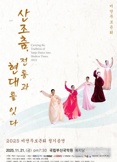 2025 비연무보존회 정기공연 포스터