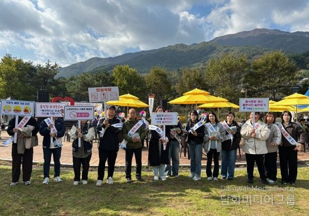 구례군, 단풍축제 맞이 식중독 예방 및 음식문화개선 캠페인 실시
