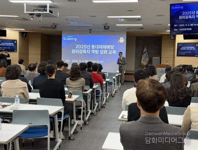 중대재해 없는 안전한 일터’ 위해 관리감독자 역량 강화 교육