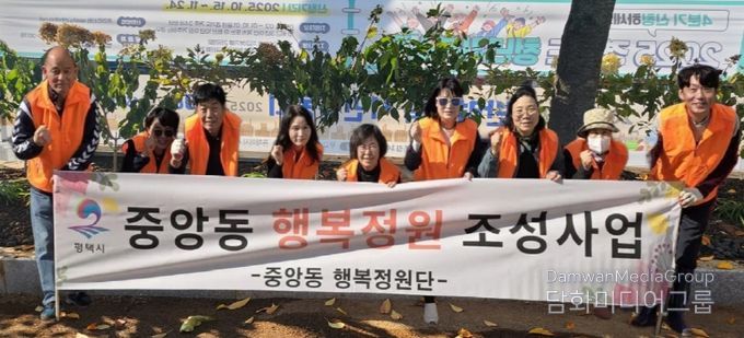 평택시 중앙동 행복정원단, 2025년 행복정원 조성 완료